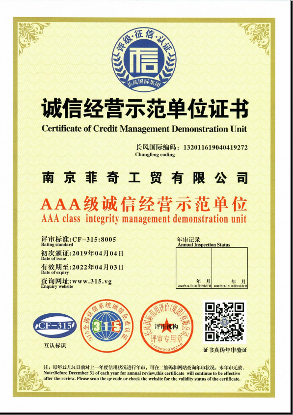 誠信經(jīng)營(yíng)