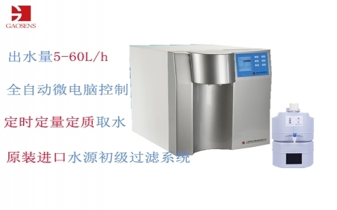 杲森  標準型超純水機CR/CM- +系列