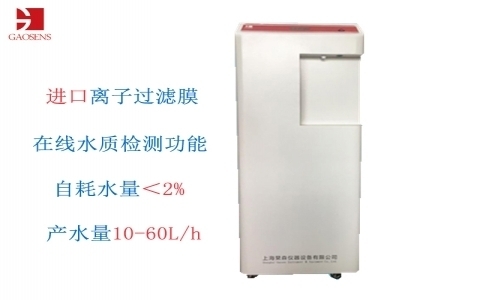 杲森  軟化純水一體機