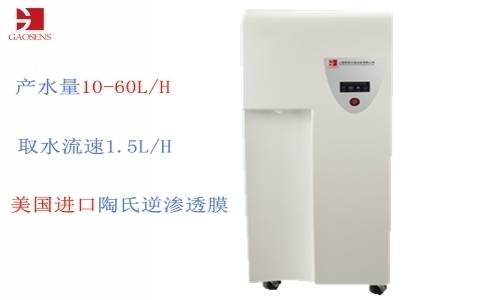 杲森  生化分析型高純水機CS-A系列