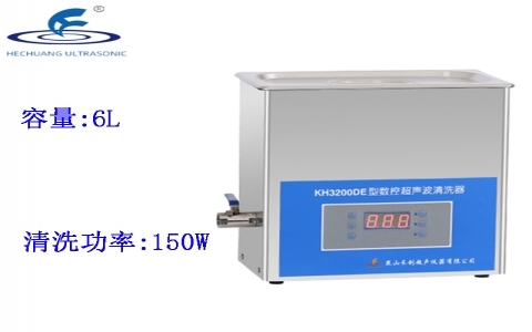 昆山禾創(chuàng) 臺(tái)式數(shù)控超聲波清洗器KH3200DE