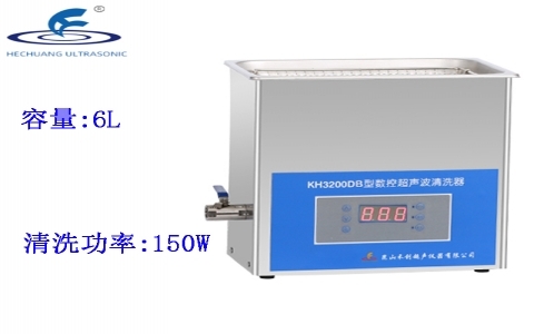 昆山禾創(chuàng) 臺(tái)式數(shù)控超聲波清洗器KH3200DB