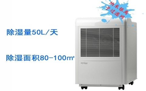 森井 全自動除濕機CH950B